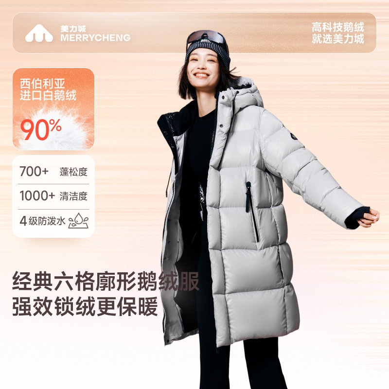 美力城冬季白鹅绒羽绒服连帽长款保暖修身加厚户外休闲百搭外套女
