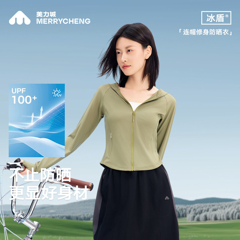 美力城防晒衣冰凉透气