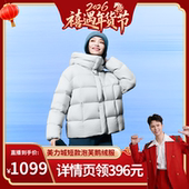 禧物社 美力城羽绒服时尚 轻暖新款 短款 鹅绒服外套156