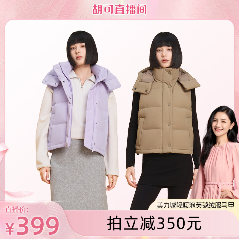 美力城时尚马甲鹅绒服图片