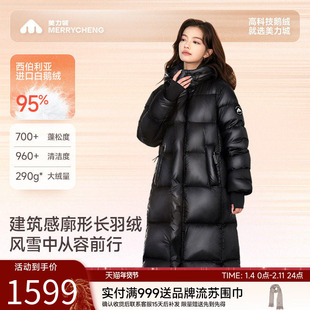 美力城冬新款黑金羽绒服男女款情侣长款百搭休闲95鹅绒服外套509