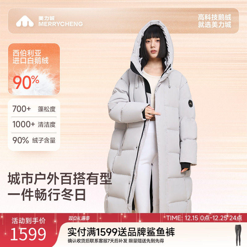 美力城暖天鹅长款鹅绒服男女同款连帽过膝防风外套冬季新款羽绒服