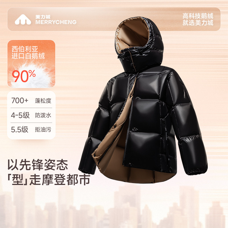 美力城奥莱羽绒服红色高端短款保暖加厚轻奢鹅绒服高级冬季外套