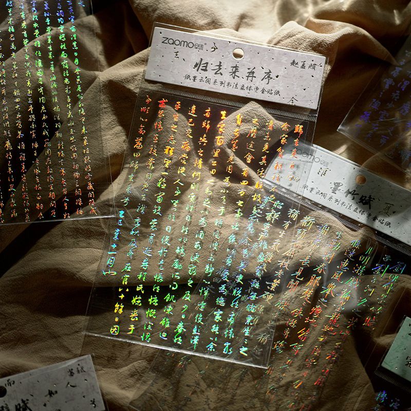 早沫立体烫金贴纸纸墨云间系列文