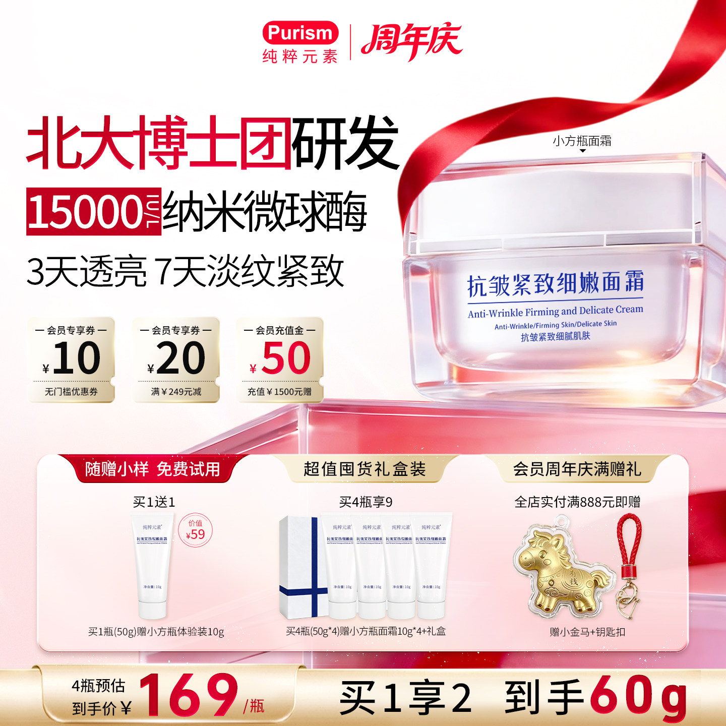 纯粹元素小方瓶北大面霜紧致抗皱保湿补水面霜护肤品正品