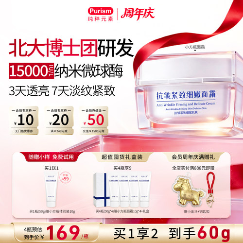 北大博士团研发独家纳米微球酶