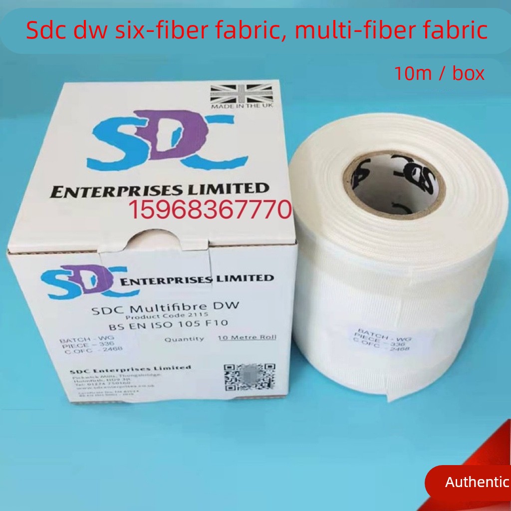 SDCDW多纤维贴衬织物洗水布六色布附布六纤布色牢度ISO105/F10