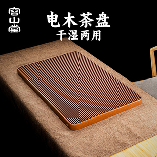 2024新款 容山堂电木茶盘排水式 家用功夫茶托盘办公室简约茶台茶海