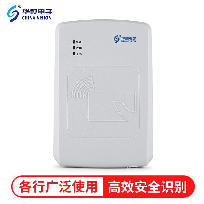 华视电子身份阅读器证件台式居民二代证读卡器识别仪CVR-100U/UC