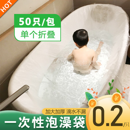 50只一次性泡澡袋浴缸套洗澡膜木桶加厚美容院酒店浴桶家用沐浴袋