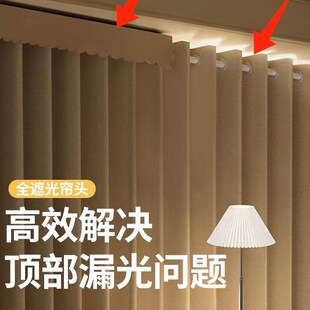 窗帘帘头遮光自粘窗幔头上方防漏魔术贴顶部全遮光幔帘免打孔安装