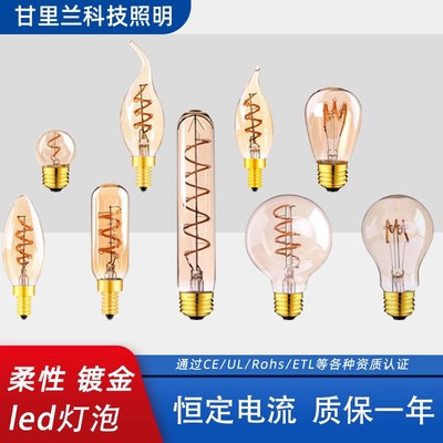 LED柔性软灯丝灯泡3W调光110V220V暖黄光客厅卧室复古装饰光源