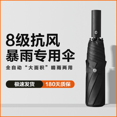 全自动学生雨伞上学专用初中生男士大号加固加厚结实抗风女遮阳伞