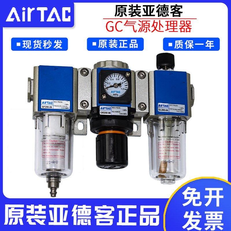 亚德客气源调压阀GC三联件GC200-06/GC300-08/10/15-GC400/GC600