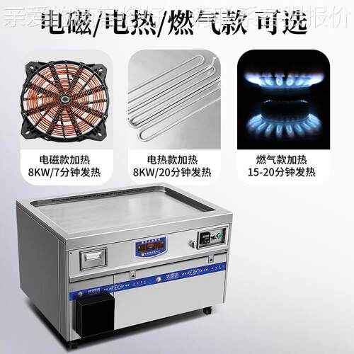 优板厨派沉式铁烧商用电磁厨电热燃气日式铁板397下烧设备酒店房