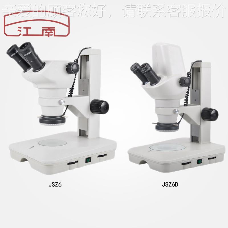JSZ6连续变倍体视学显YZY微镜微 实室教验双目显镜