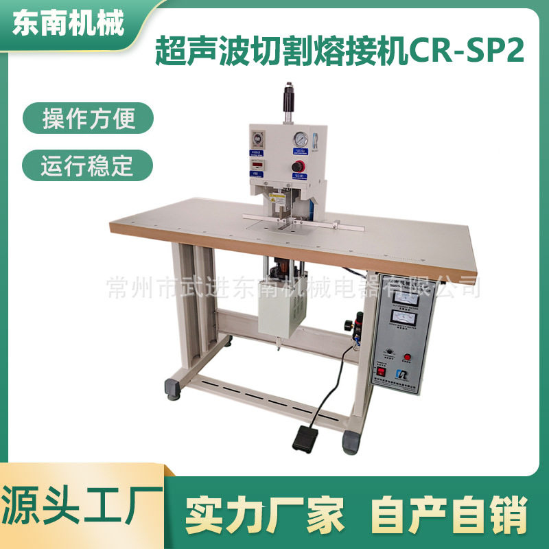 厂家出售超声波切割熔接机魔术贴织带平角斜角切割无缝焊接机,纺织面料/辅料/配套,皮革加工设备,淘宝优惠券,粉丝福利购,淘宝优惠卷