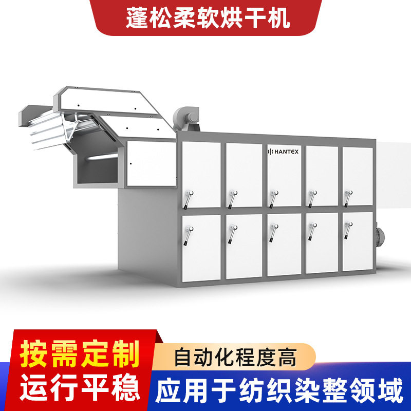 全自动机械设备HTB 蓬松柔软烘干机打卷无张力红外线对边验布机,纺织面料/辅料/配套,皮革加工设备,淘宝优惠券,粉丝福利购,淘宝优惠卷