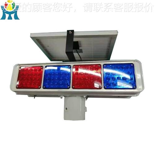 太阳能红蓝交通L警示灯施工路障警太示灯岗亭阳DS-SW-40ED频闪灯