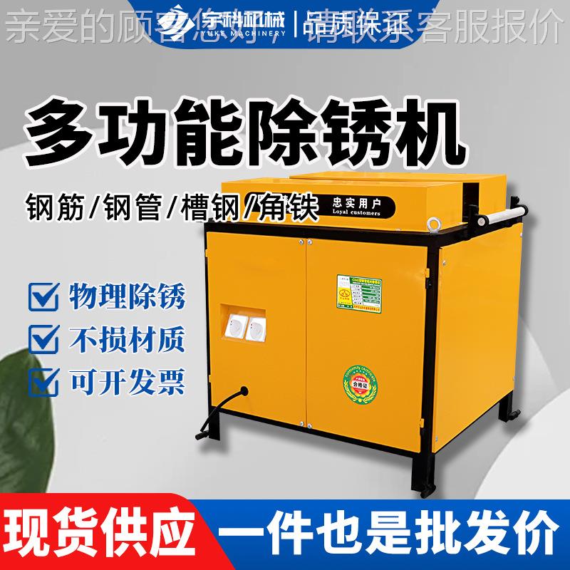 多能CX42型除锈翻新一体机小型台钢管方管螺钢纹槽钢功式抛光打磨