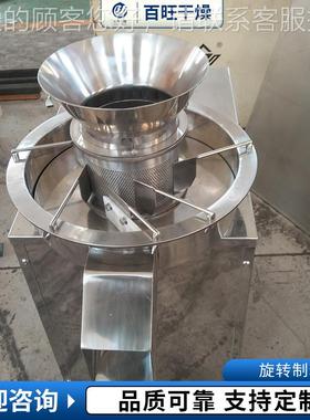 X2药ZLB中农间体旋转制粒机钛白粉啡旋转压造粒机化工咖挤渣颗粒