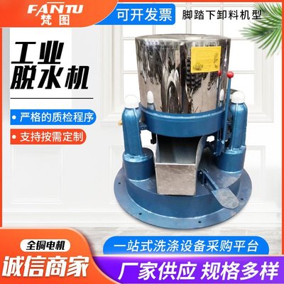 脚踏下卸料五金螺丝脱油机电镀件脱水机流水线上装下卸工业用