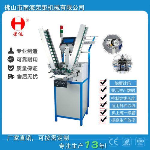 厂家热销款HRD-828全自动换管纬纱机高工作效率智能PLC控制打纱机
