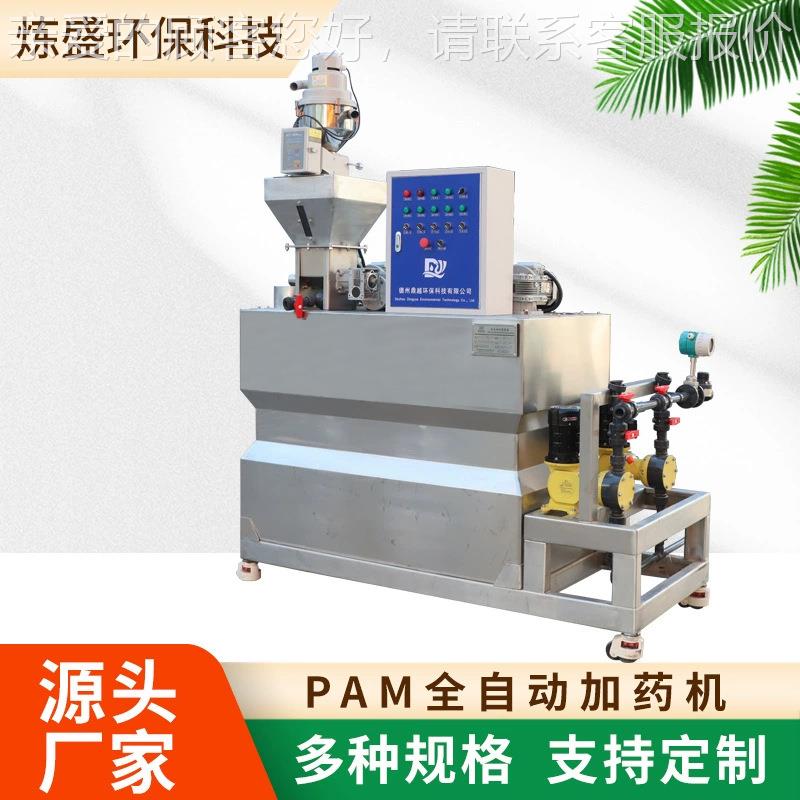 厂家装PAM药一体化加320药置PAC制备溶机 药不锈钢全自动加装置