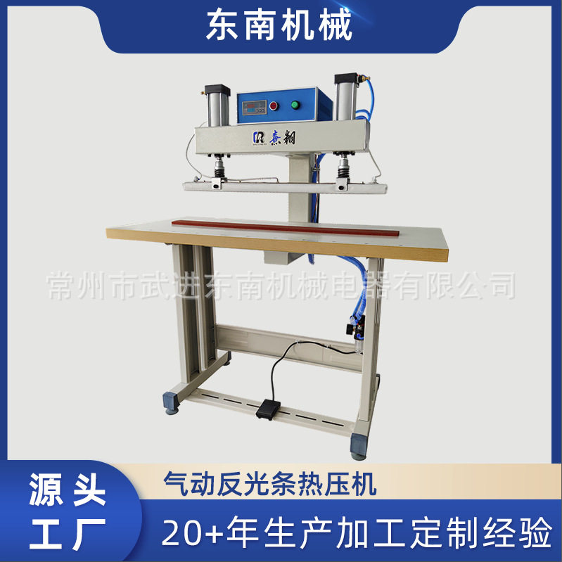 厂家生产气动反光条热压机用于车罩安全服CR-IW01热压反光条机,纺织面料/辅料/配套,皮革加工设备,淘宝优惠券,粉丝福利购,淘宝优惠卷