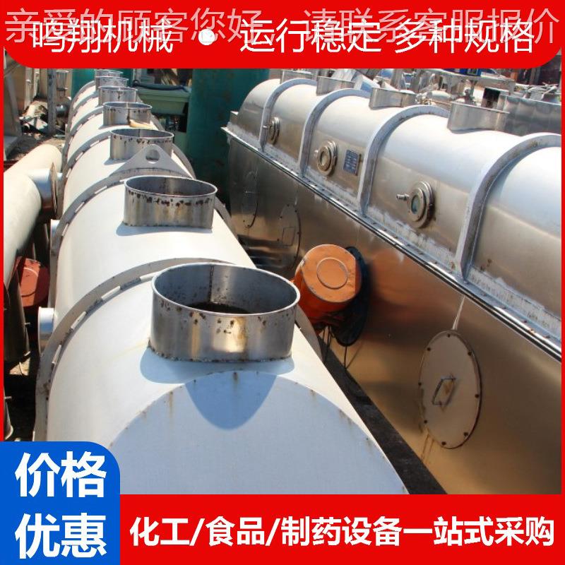 九成烘新不锈钢振流动化床燥机催化剂卧FAX式干机工业氧干化镁流