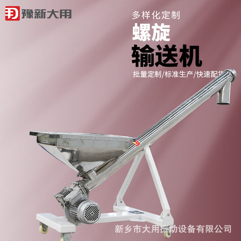 化工粉料上料机 颗粒上料机 用途多 无外溢水泥螺旋输送机,搬运/仓储/物流设备,登车桥,淘宝优惠券,粉丝福利购,淘宝优惠卷