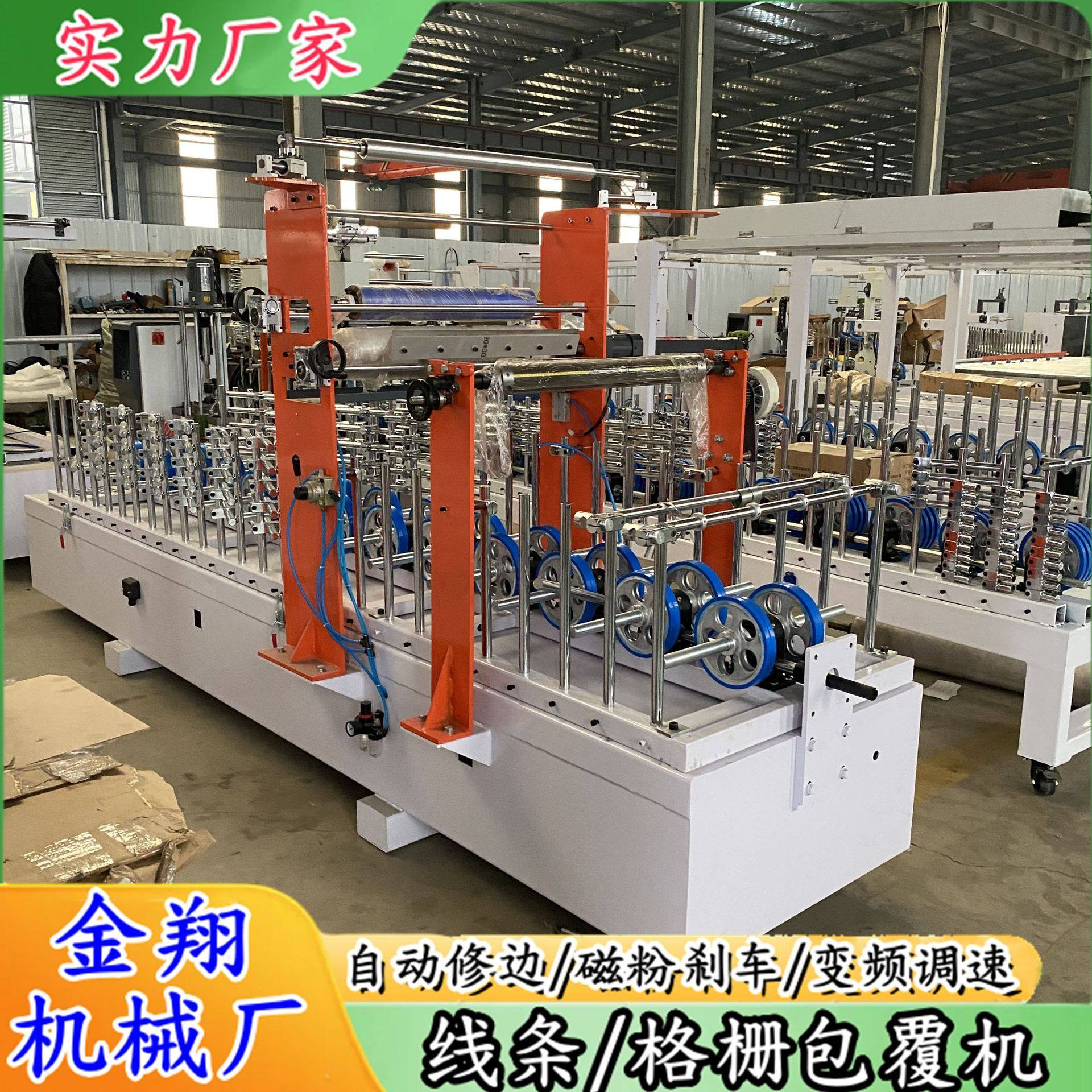 全自动网红弧形踢脚线包覆机 自动记忆复位 门框基材冷热胶覆膜机,机械设备,其他机械设备,淘宝优惠券,粉丝福利购,淘宝优惠卷