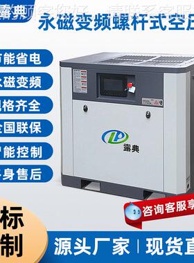 磁W变频2螺杆式空压机静音7.5K1永5/DP2千瓦激光切割工业压缩机