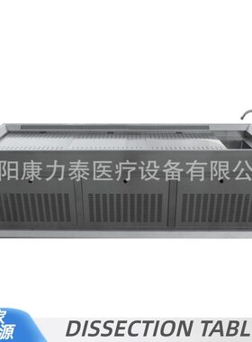 实验室设备可升降翻转双排风解剖台遗体整容不锈钢兽用解剖设备