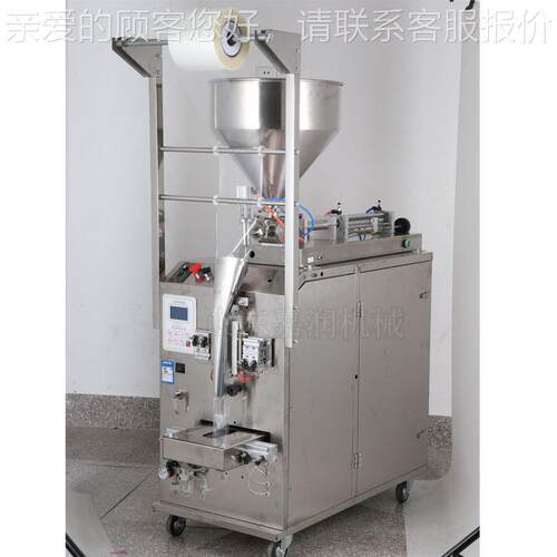 凉皮调油料机水口包装机 辣椒53封包装 计量封口机