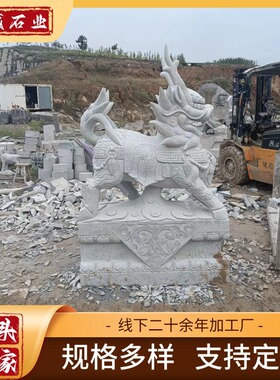 青石石雕麒麟源头厂家 别墅公司门口石麒麟一对仿古神兽摆件定做