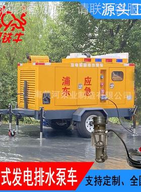 发电水一体式排水0泵车 50立方大量500KDFP-轻型潜水泵 抽流永磁