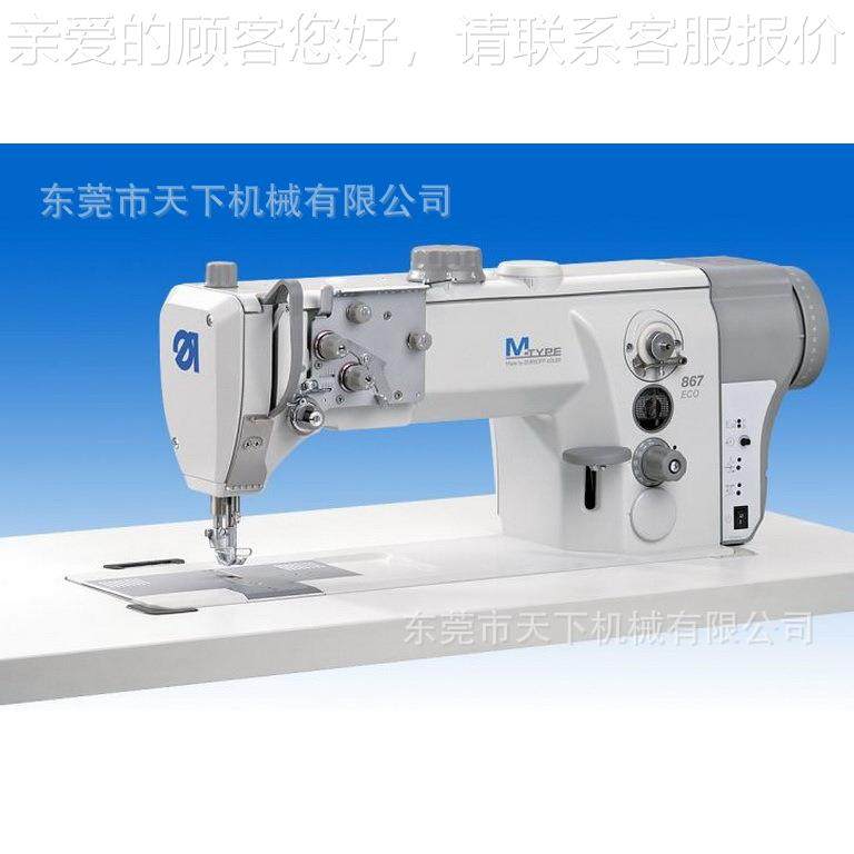 杜克普设单针平车其他皮加工公备天867-1900革下机械司