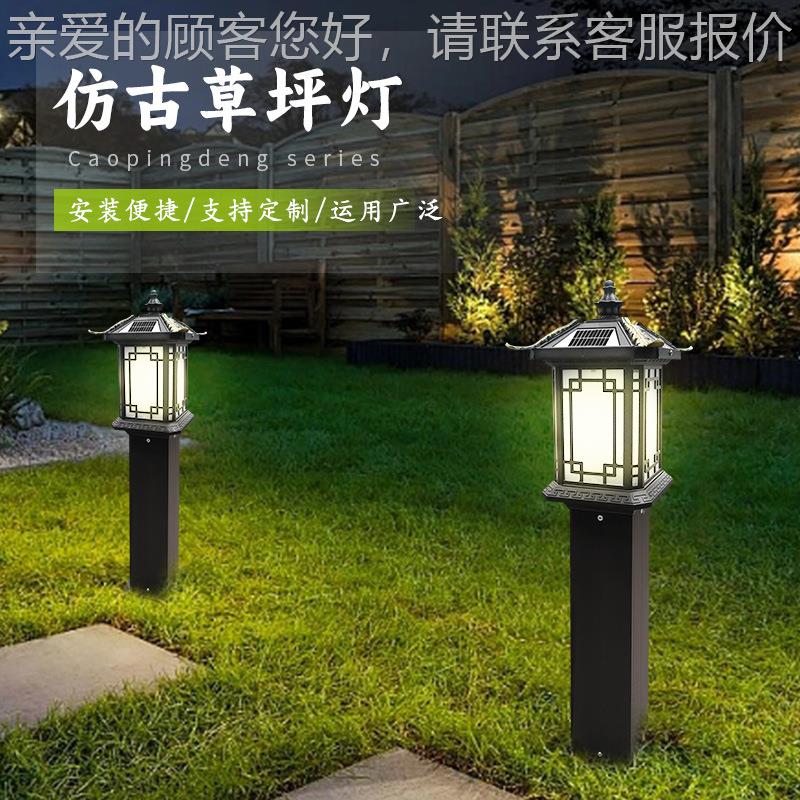 太能户外灯中式仿古落地阳太阳能草草外坪灯树户花园庭院灯照太阳