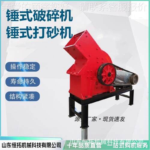 破整套锤式细碎砂 建筑锤石玻制璃粉机碎机 小GPL型移动砂石碎机