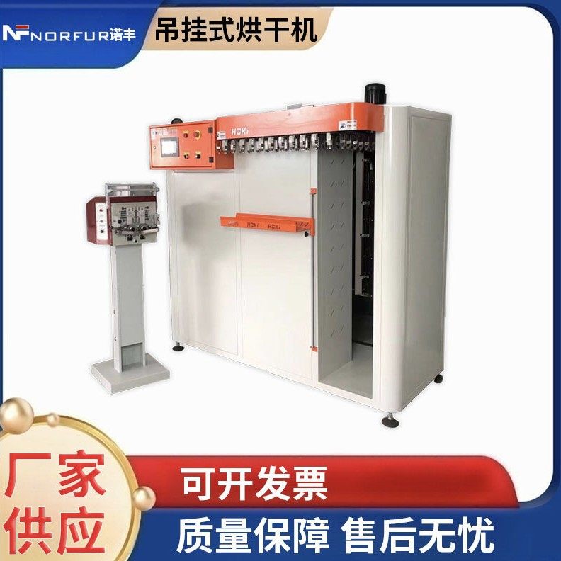 厂家供应自动旋转油边肩带吊挂式烘干机皮具手袋红外烘干烤箱,纺织面料/辅料/配套,皮革加工设备,淘宝优惠券,粉丝福利购,淘宝优惠卷