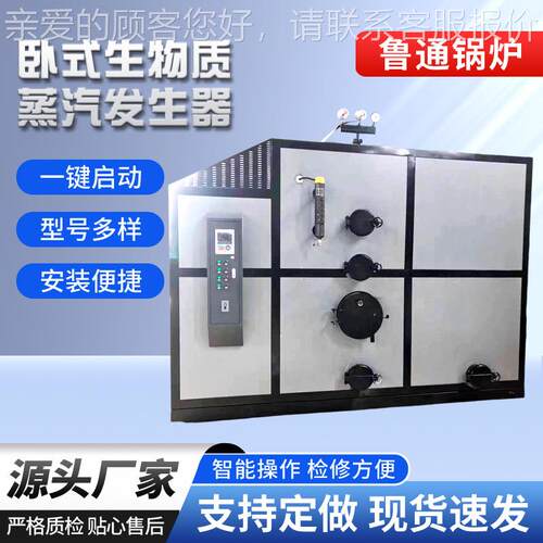 生物质蒸2汽发生器BGG 吨立式酿厂酒印染厂用出气快