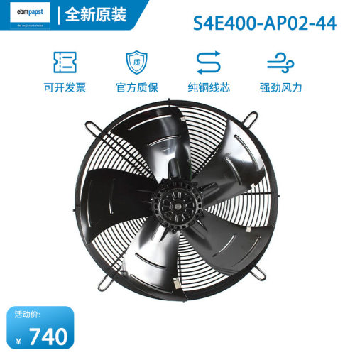 全新ebmpapst S4E400-AP02-44 230V 160/240W冷库冷凝器散热风机