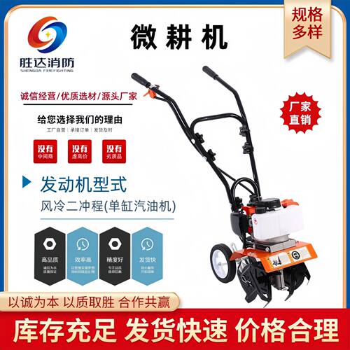 二冲程耕地机 农用松土机耕耘机除草机 小型手持多功能微耕机