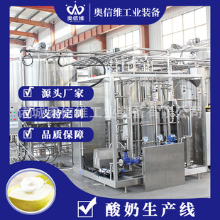 手工酸奶杀菌流水线 杯装酸奶加工设备 凝固酸奶生产流水线