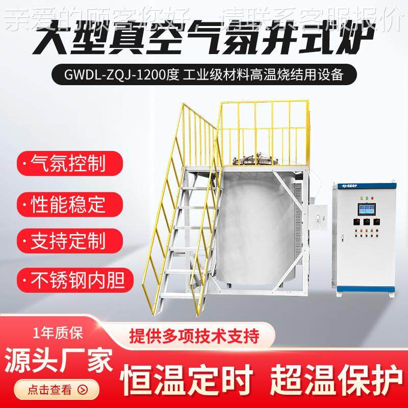 上炉门井式炉真空气开烧结电炉金属融温化冶金工氛业用30高炉1200