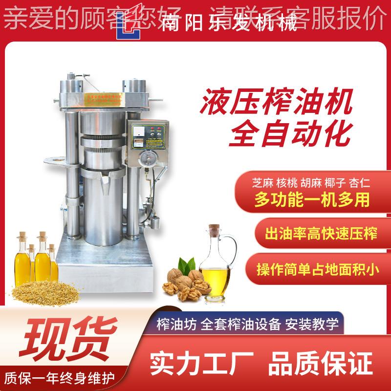 核桃液压榨油厂商EQQ机用油坊全自食用油加工设备型19斤芝麻香动