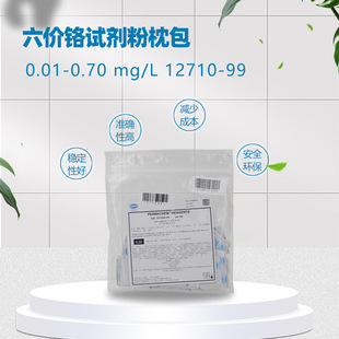HACH哈希六价铬试剂1271099-CN 美国哈希六价铬试剂1271099