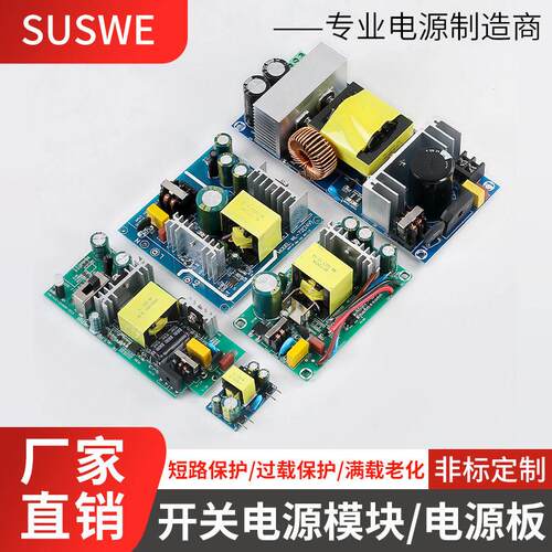 12V6A工业级小体积裸板模块72W大功率24V3A电源氮化镓快充内置板
