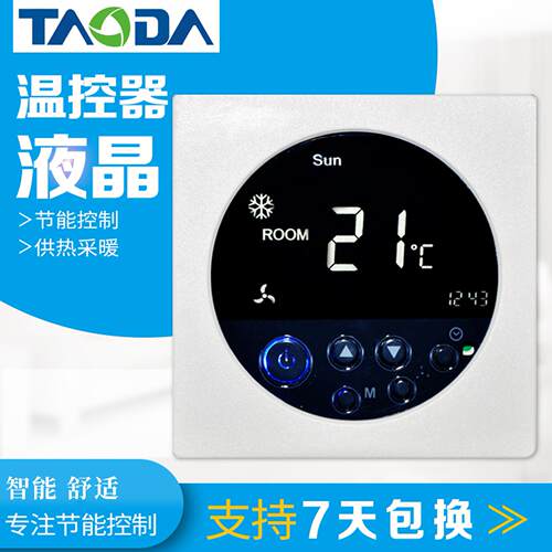 特灵款温控面板英文空风机盘管温控开关中央空调温控器线控